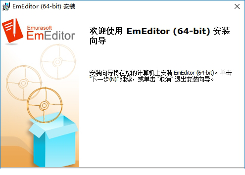 emeditor注册机下载