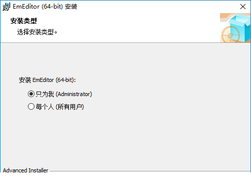 emeditor注册机下载