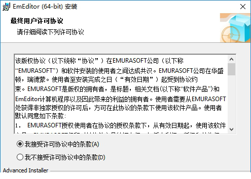 emeditor注册机下载