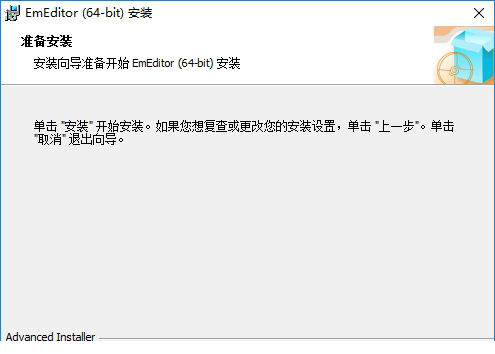 emeditor注册机下载