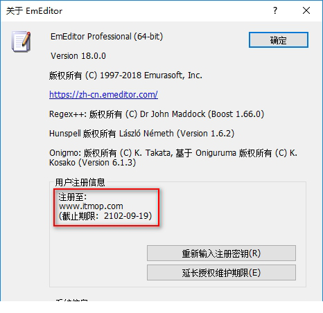 emeditor注册密钥