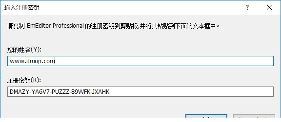 emeditor注册密钥