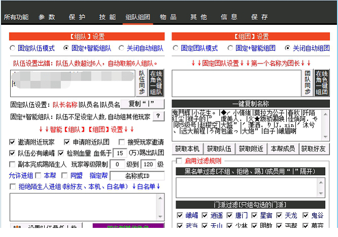 天龙八部小蜜脚本下载