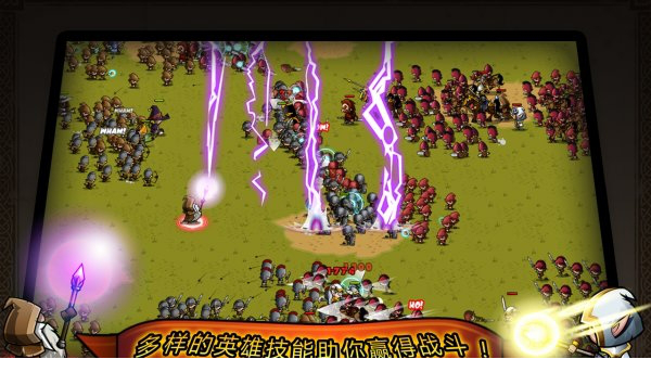 小小军团2电脑版游戏下载