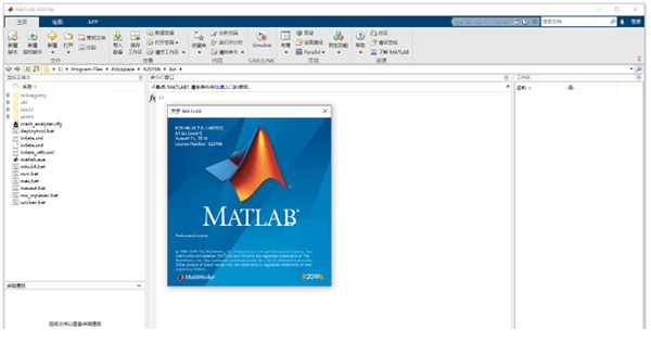 matlab r2019b下载