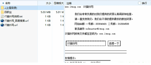 无主之地3四职业二周目初始存档下载