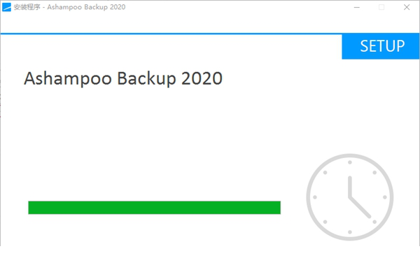 ashampoo backup 2020破解版下载