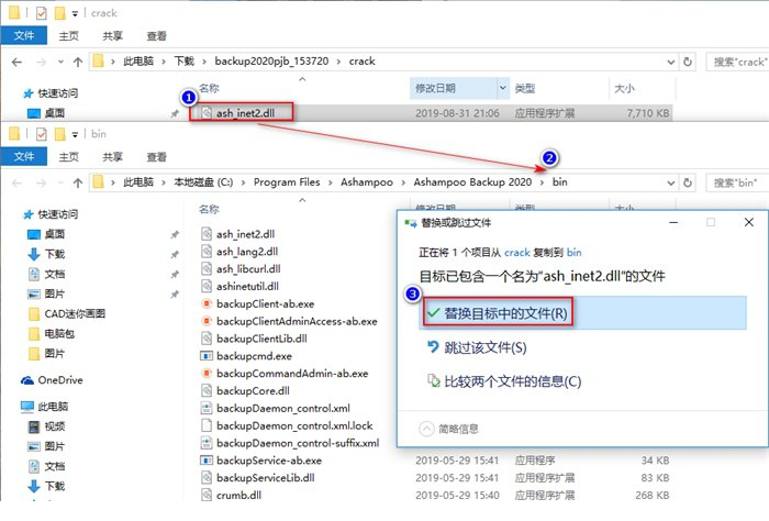 ashampoo backup 2020破解版下载