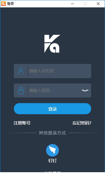 库管王V3电脑版