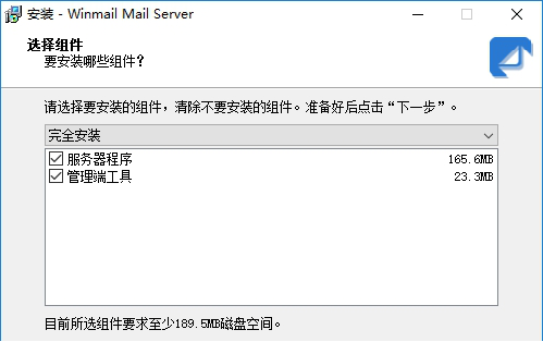 winmail完美破解版下载
