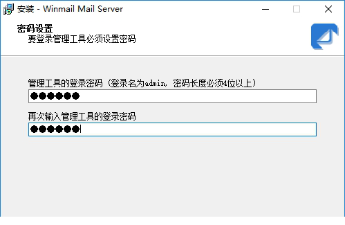 winmail完美破解版下载