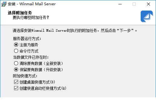 winmail完美破解版下载