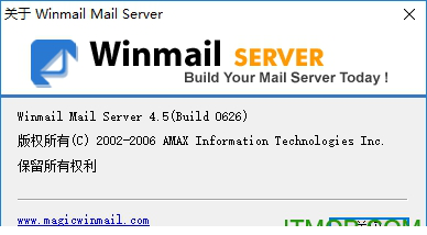 winmail完美破解版下载