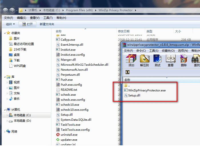 WinZip Privacy Protector破解版