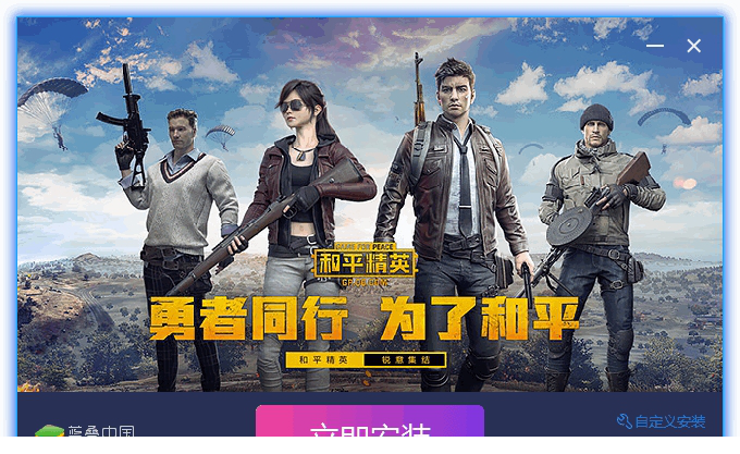 和平精英模拟器下载