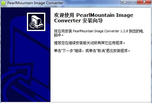 PearlMountain破解版下载