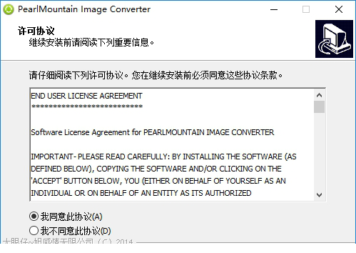 PearlMountain破解版下载