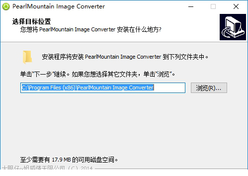 PearlMountain破解版下载