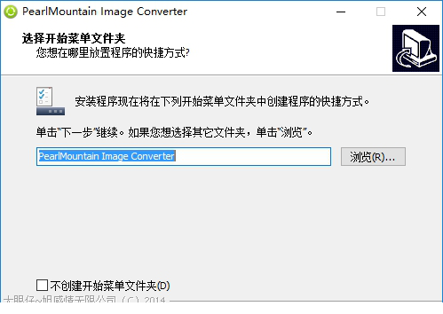 PearlMountain破解版下载