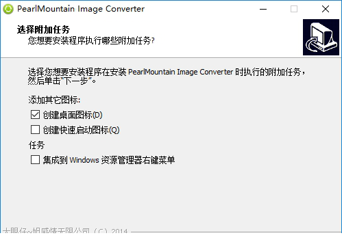 PearlMountain破解版下载