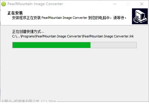 PearlMountain破解版下载
