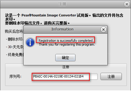 PearlMountain破解版下载