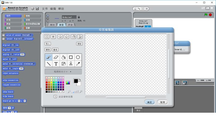 s4a编程经常用的软件下载