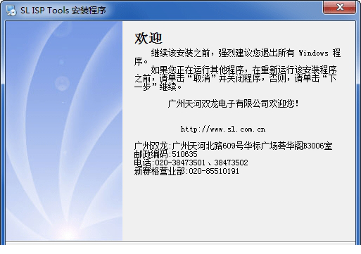 SLISP经常用的软件
