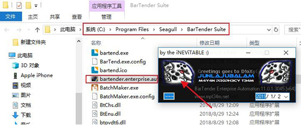 bartender2016破解版