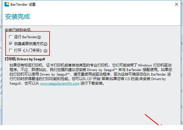 bartender2016破解版