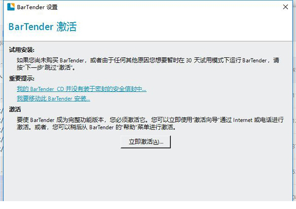 bartender2016破解版