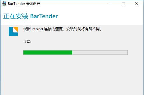 bartender2016破解版