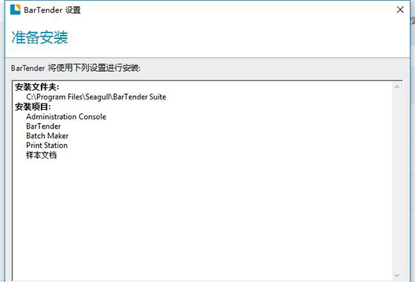 bartender2016破解版