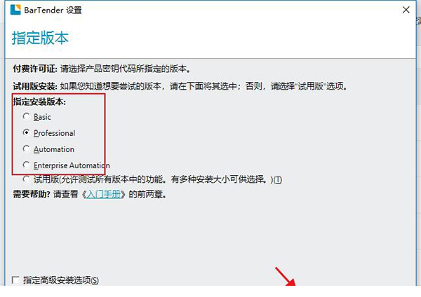 bartender2016破解版