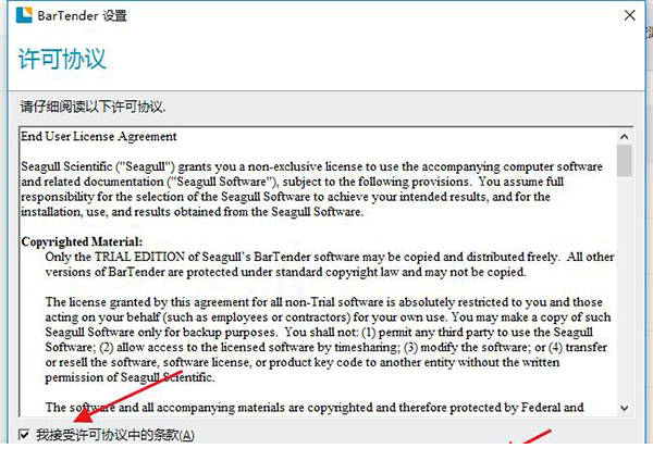 bartender2016破解版