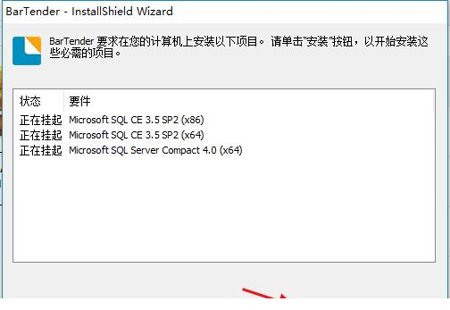 bartender2016破解版