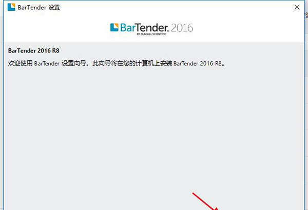 bartender2016破解版