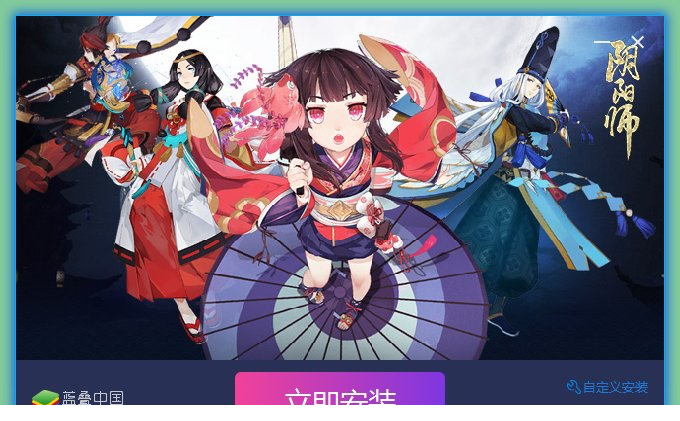 阴阳师PC端模拟器