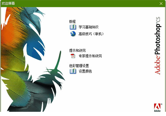 photoshop 8.0.1破解版下载