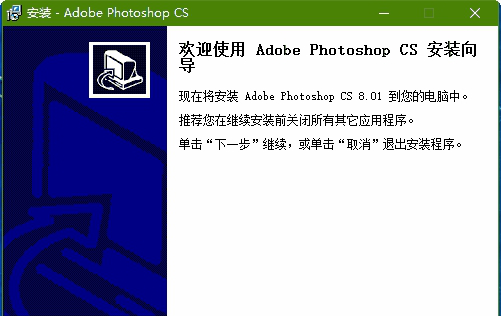 photoshop 8.0.1破解版下载