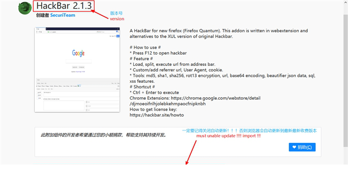 firefox hackbar下载
