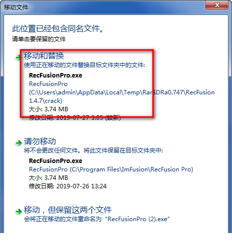 RecFusion Pro破解版