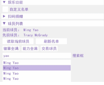 NBA2K20全功能修改器下载