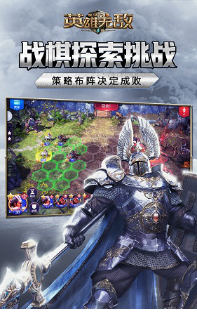 魔法门之英雄无敌王朝手游电脑版下载