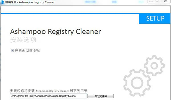 阿香婆注册表清理工具破解版下载