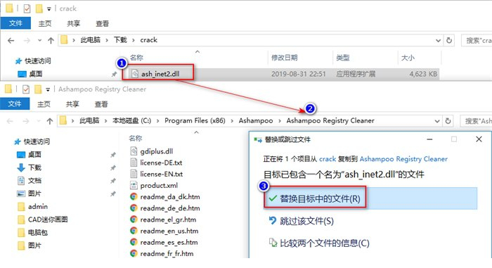 阿香婆注册表清理工具破解版下载
