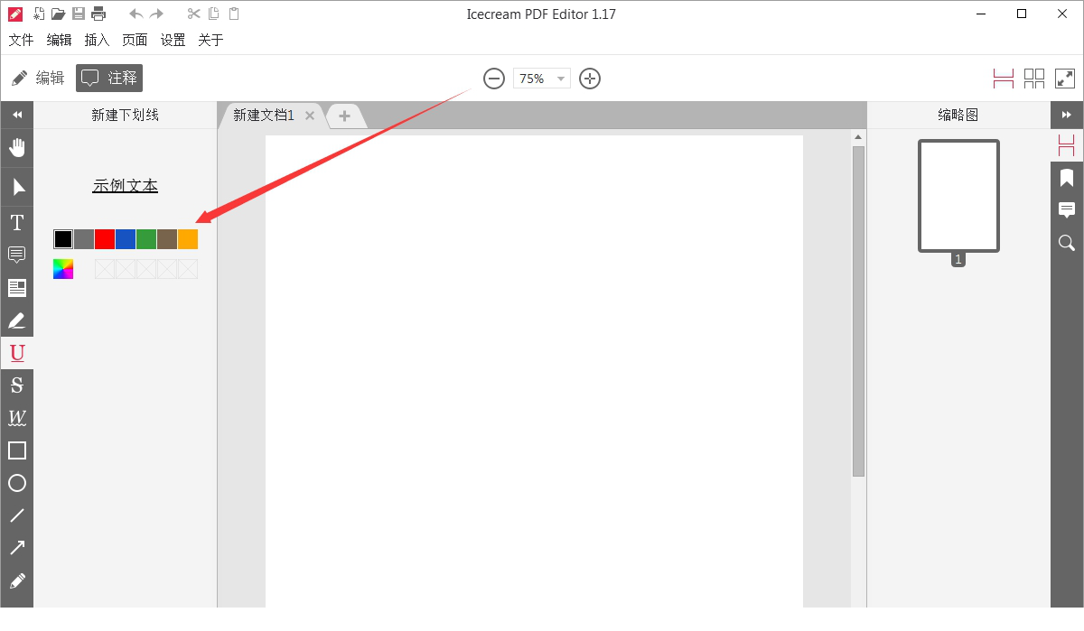 icecream pdf editor pro中文破解版