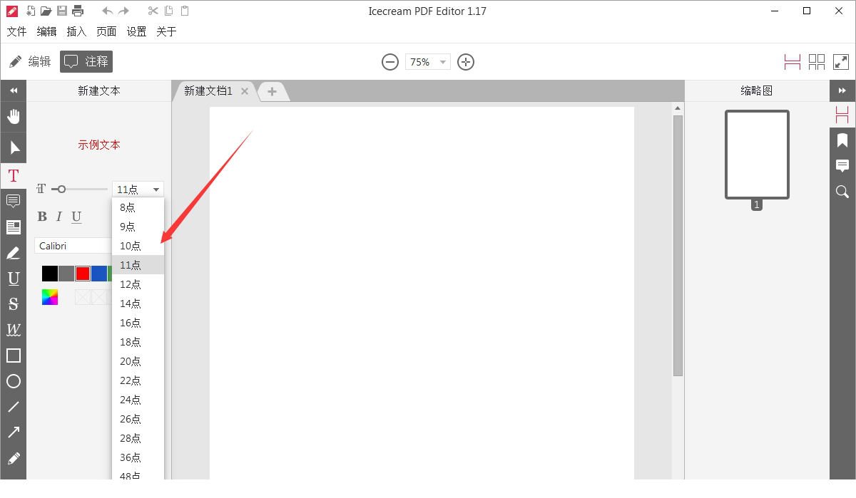 icecream pdf editor pro中文破解版