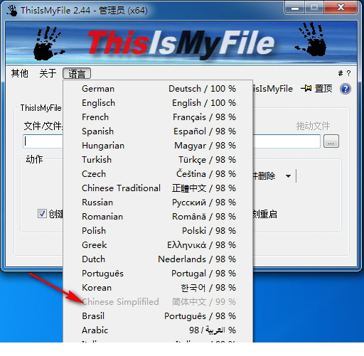 ThisIsMyFile免费版
