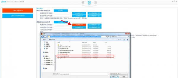 三国志14图片提取替换工具
